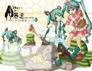 初音ミクの暴走（LONG VERSION）　の　ベース弾いてみた