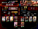 三国志大戦3　5枚大進軍