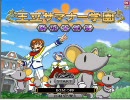 【ストーリーモンスターだけ】王立サマナー学園～ボッサリー草原～