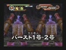 いまさらPS2を買ったので実況　ダーククロニクル　　その６７