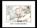 中途半端にミンサガ２周目　第３回