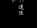 果たさでおくべきか