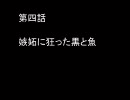 東方忘却札　～遊戯王【カード】が幻想入り～　第四話