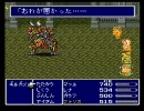 【FF5】世界を救えなかった男がクリスタルを守る【実況】‐22個目‐