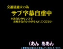組曲『ニコニコ動画』ハイテンションで歌ったｂｙボディガード