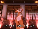 【Dance×Mixer】トナうた83「ひかわじんじゃ」