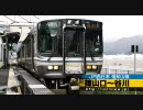 福知山線の前面展望（篠山口〜谷川）