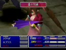 【FF7】エアリス、君を死なせはしない。Part22(1/2)【制限付実況】
