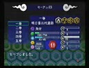 冒険時代活劇ゴエモン　角材片手にまったり実況　その１１