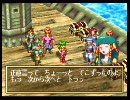 【強制実況】ズンにグランディアやらせた　第２夜の４