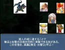 ロマサガで幻想入り第７話