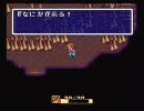 具'sプレゼンツ♪初めての「聖剣伝説2」（4）
