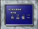 【外山恒一政見放送】　光の戦士Ver.
