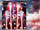 【星蓮船H】(´・w・｀)BBA用ベントラー(｀・ω・´)