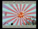 今更ながら『大神』初実況プレイ Part.2