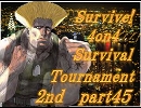 【mugen】生き残れ！４on４サバイバルトナメ　2nd part45