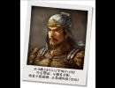 無名三国志１１・2-5話～馬家にホウ徳がいる日。