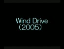 【♪動画】WindDrive(2005) (オリジナルMIDI)