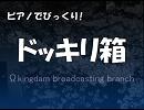 Ω王国放送支部　〔第3回〕-パート2-