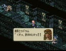 タクティクスオウガをのんびり初プレイ実況　その１１０