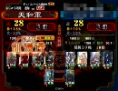[三国志大戦3]　機略丞相動画　其の124