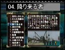 【地球防衛軍3】狙撃銃INF縛り［04.降り来る者］