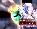 [三国志大戦3]周姫曰く、策をこき使います01