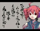 【重音テト】 東方萃夢想～saigetu～ をテトに歌わせてみた 【UTAU】