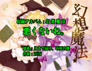 【東方ニコカラ】悪くないね。【on】【Girl's short hair】(字幕修正)