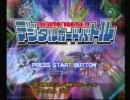 11年前のデジモンカードゲーム実況プレイpart1