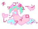 【ゲムーボーイ】チップチューン恋愛論。【ちーぷっつん】