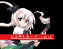 東方非想天則　超初心者用説明動画＃５