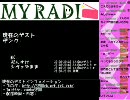 【第一回マイらじ】#０３　ゲスト：ザンク