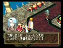 名作ＲＰＧグランディア実況するんでよろしくぅ！27