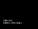 2004年01月12日 第430回 伊集院緊急入院事件