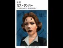 【゜言゜】BULLYしてやるお実況【てんやわんや伍】