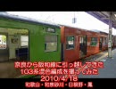 【新車】　阪和線103系　混色編成　【ネタ編成】