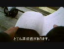 本州最東端まで行ってきたよ！part2