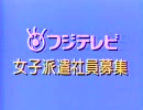 懐かCM 1991年の北野ファンクラブで流れていたCM part2