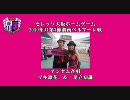 セレッソ大阪2010年J1第7節「アンセム斉唱」
