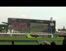 客席目線の皐月賞　2010.4.17