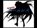 【MUGEN】悪の秘密結社ネームレス【第1話】