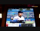 準ツバメ監督が挑戦するＢＢＨ覇者その９