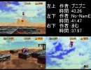 【TAS】スーパーマリオ64 とびまわれ　8まいコイン 比較動画