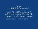 牧野隆志のイイっぱなし！