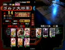 三国志大戦3　何太后マジック　その22　（盤面動画付）