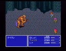 無職による無職のためのFF５実況　part26【縛りプレイ】