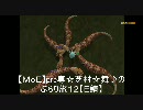 【ＭｏＥ】pre専☆芝村☆舞♪のぶらり旅1２【Ｅ鯖】（バジキン）