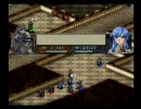 【実況】ベルウィックサーガ～第15章*英雄伝説*前篇Part3～【ハリィ】