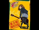 【高音質】「GO!GO!MANIAC」　カラオケ.ver 【short版】